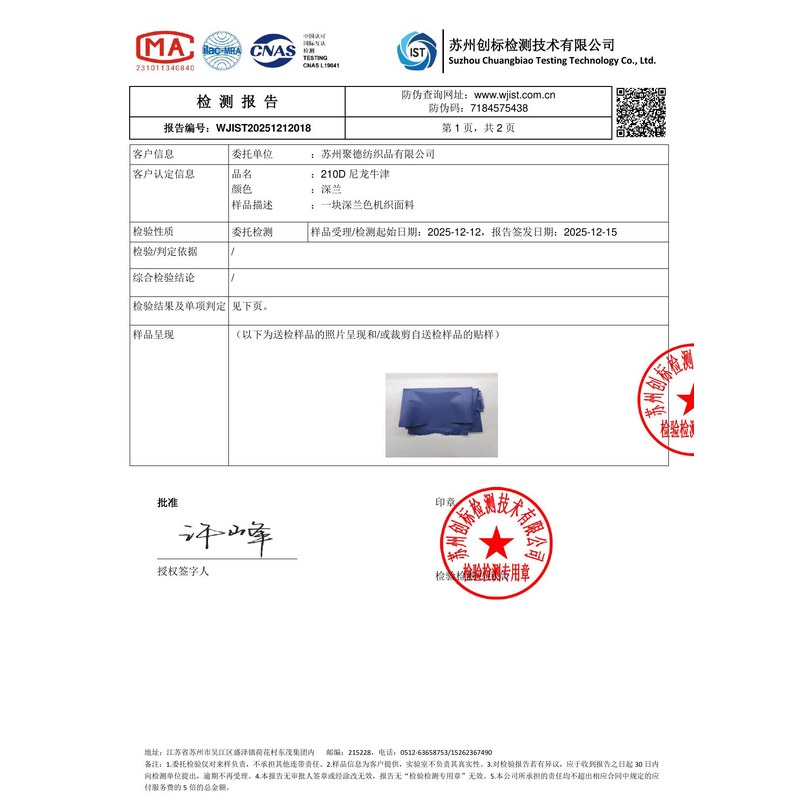 佛坪旗帜颜色的潘通色匹配与色差控制：从色卡到成品的对色要点